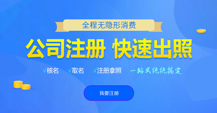 房县悦旭注册公司网