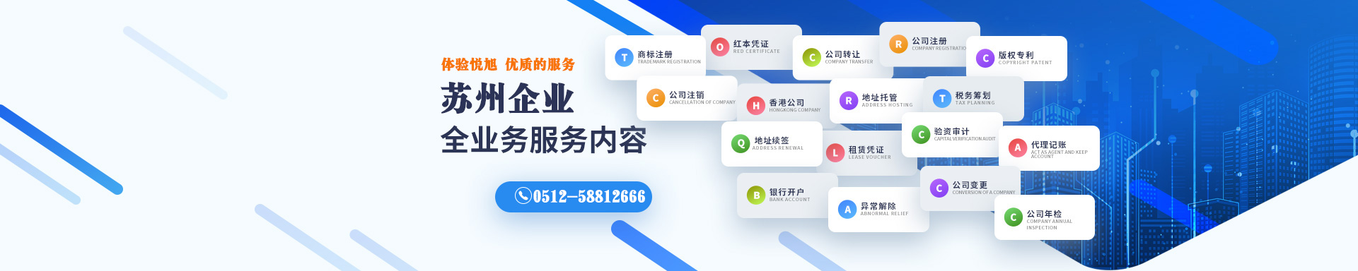 房县悦旭注册公司网
