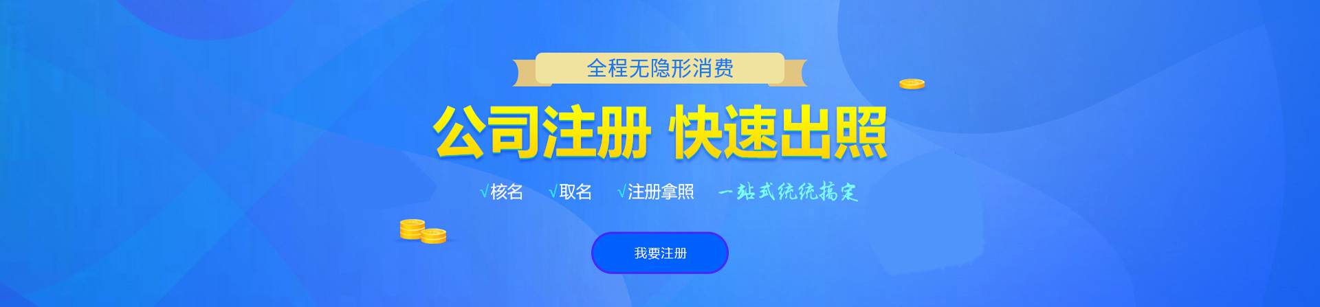 房县注册公司网